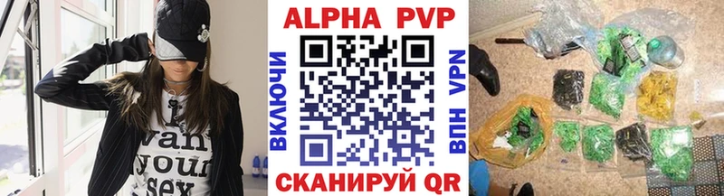 сколько стоит  Елец  APVP кристаллы 