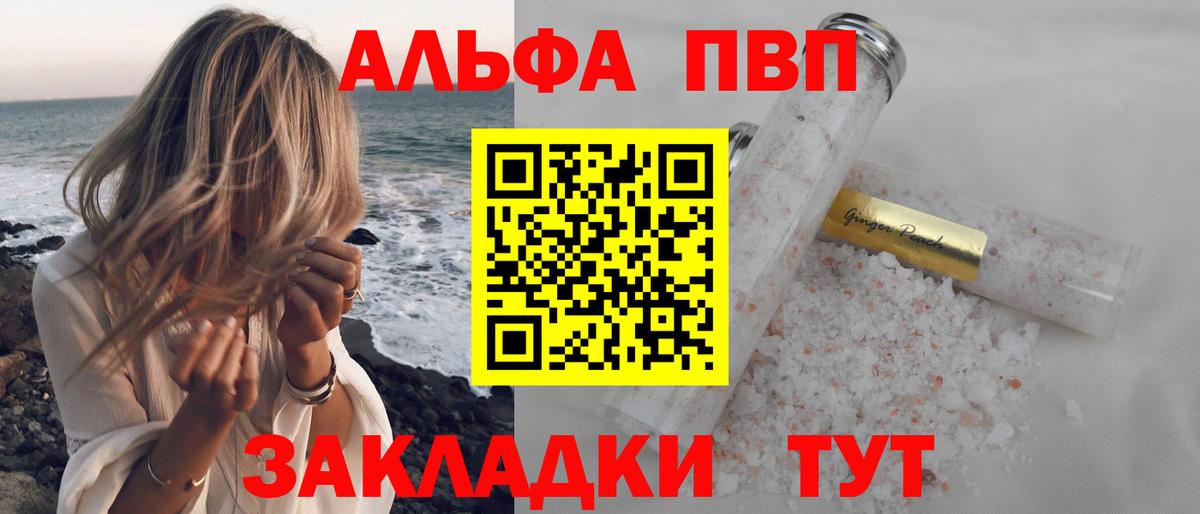 Елец  Alpha-PVP  Alpha-PVP Crystall  Вход с VPN  A PVP Crystall 