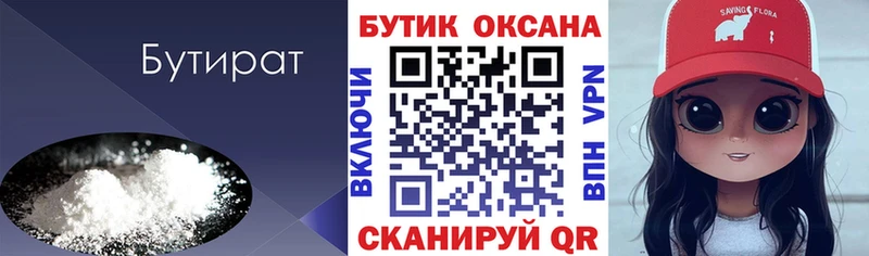 наркошоп  Елец  БУТИРАТ BDO 