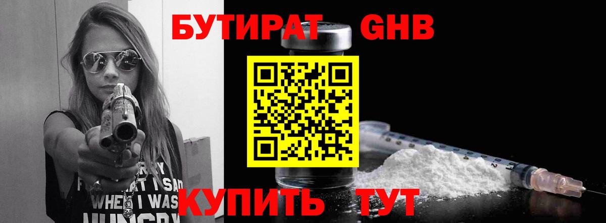 БУТИРАТ BDO 33% Елец