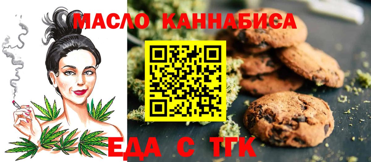 Елец  Canna-Cookies конопля  Вход с VPN 