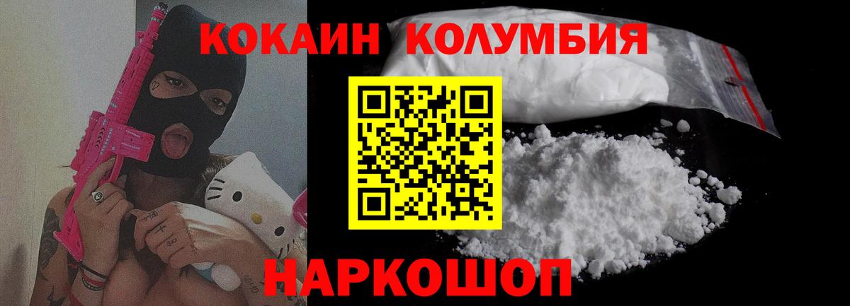 Cocaine Columbia  Вход с VPN  Елец  КОКАИН  Кокаин Колумбийский 