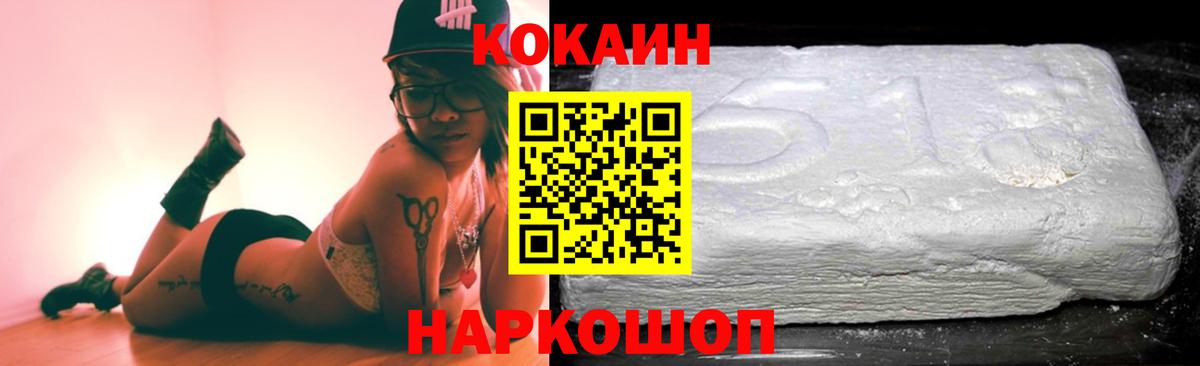 Cocaine FishScale Елец