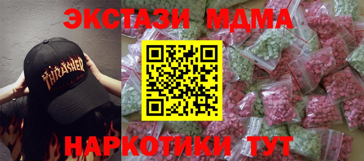 Экстази VHQ  ЭКСТАЗИ Cube  кракен ссылки  Елец  Вход с VPN 