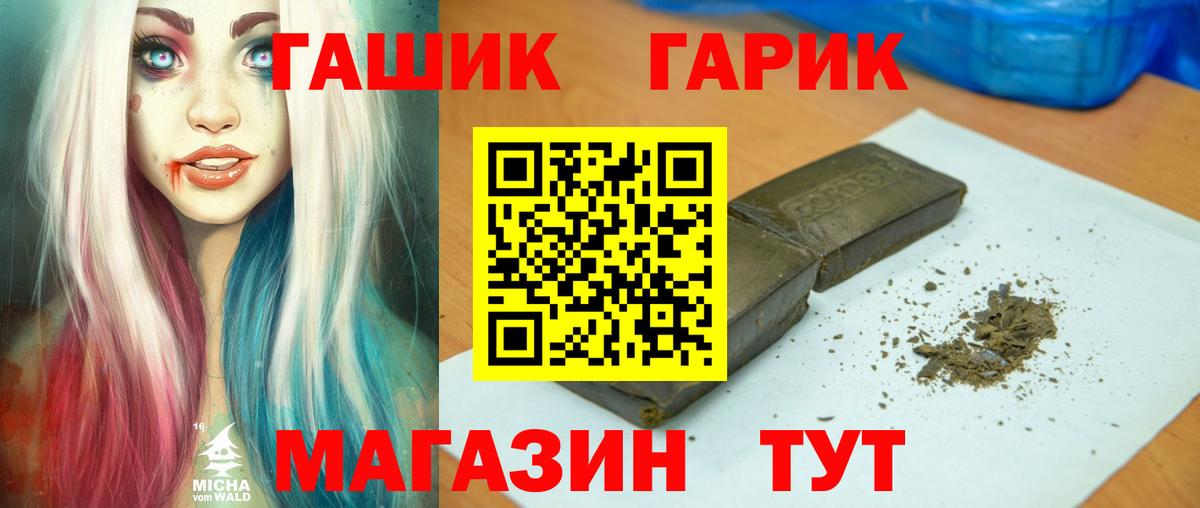 ГАШИШ убойный  Гашиш убойный  Гашиш  Вход с VPN  Елец 