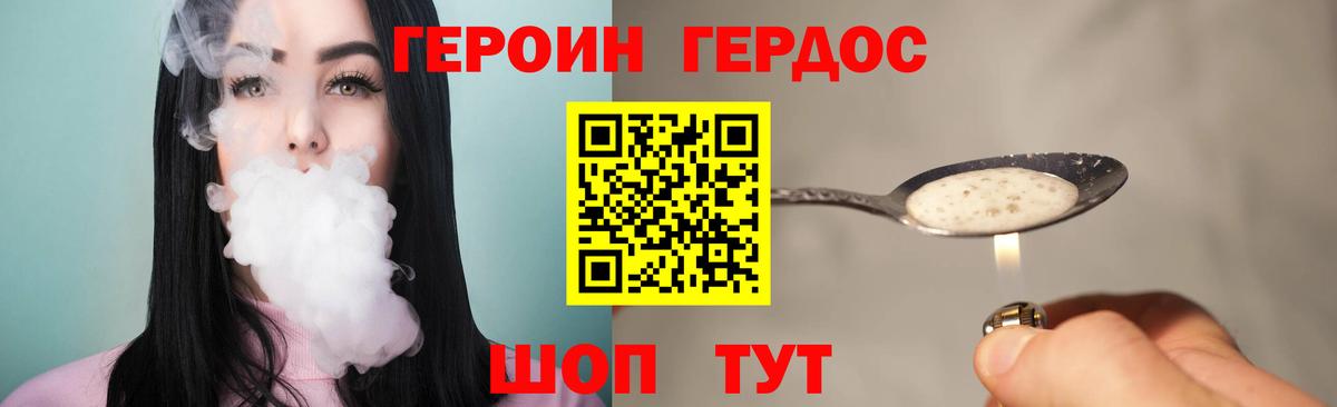 Героин белый  Вход с VPN  Елец 