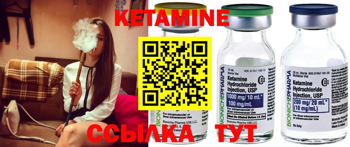 Кетамин ketamine  Вход с VPN  КЕТАМИН ketamine  Елец 