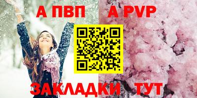 ALPHA-PVP Волжский