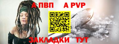 ALPHA-PVP Волжский