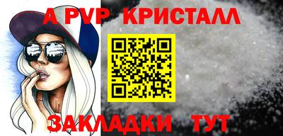 ALPHA-PVP Волжский