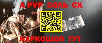 ALPHA-PVP Волжский