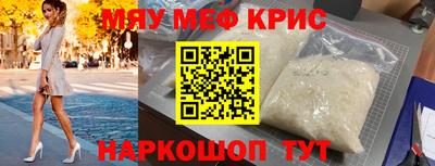 прущие крисы Волжск