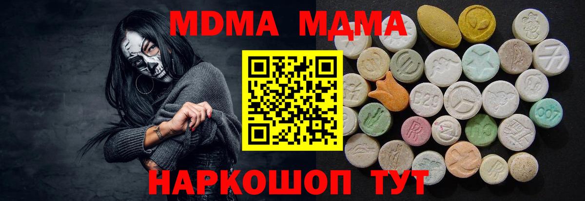 MDMA VHQ Елец