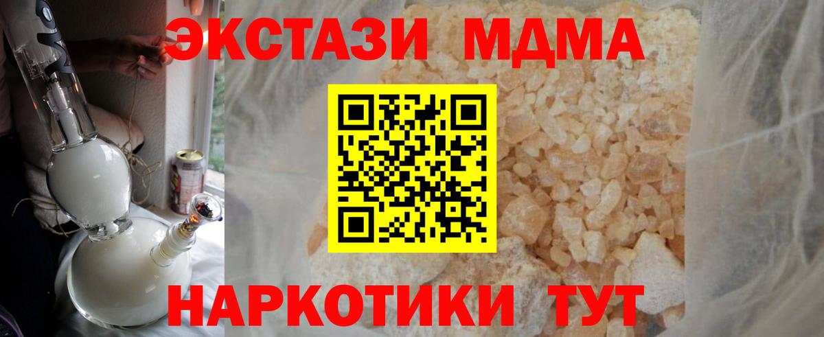 Елец  МДМА кристаллы  Вход с VPN  MDMA VHQ 