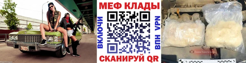 Меф мяу мяу кристаллы Елец