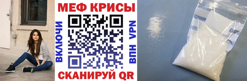 Мефедрон мяу мяу  даркнет сайт  Елец 