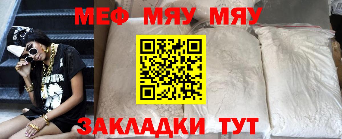Меф  Елец