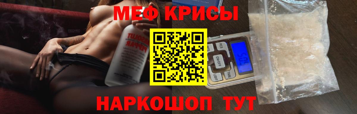 Елец  МЯУ-МЯУ VHQ  купить   Вход с VPN  Меф кристаллы  МЕФ 