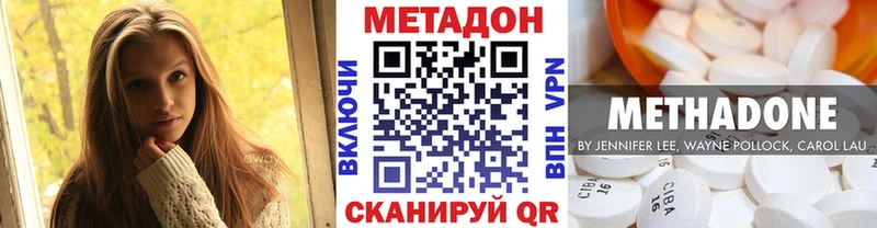 Метадон methadone  Елец 