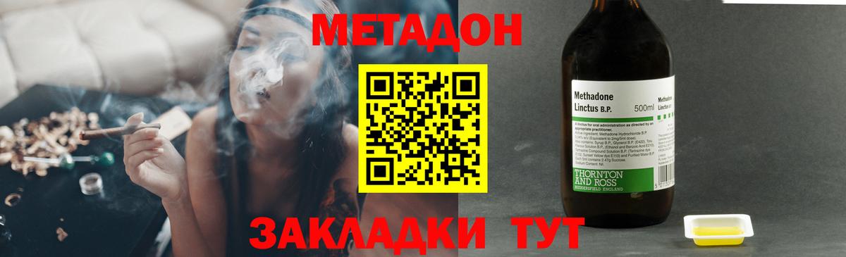 МЕТАДОН белоснежный Елец