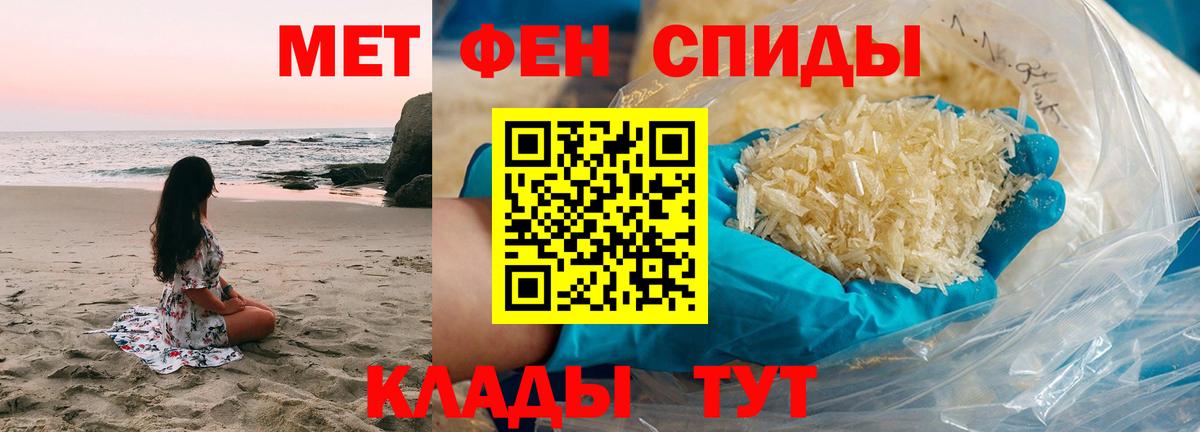 Первитин Декстрометамфетамин 99.9% Елец