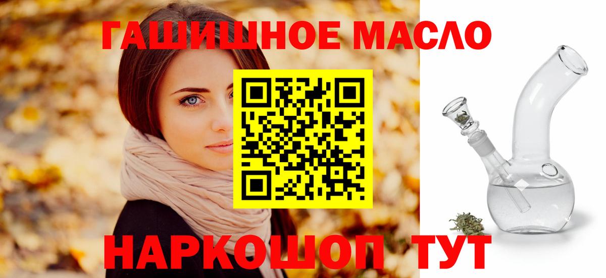Дистиллят ТГК THC oil Елец