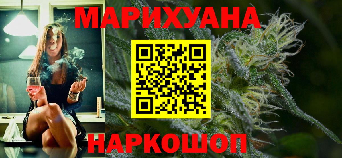 Бошки марихуана White Widow Елец
